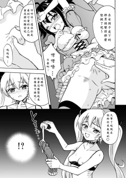 Page 20 of Oide yo Onnanoko Land