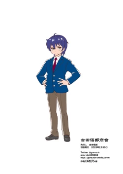 Page 34 of Oide yo Onnanoko Land