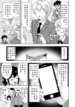 Page 6 of Oide yo Onnanoko Land