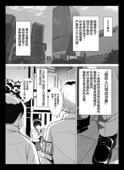 Page 3 of Kuni Ho.
