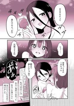 Page 14 of "Warui ●●●" ni Tsurete ikaresou na Yokkyuu Fuman Onnanoko