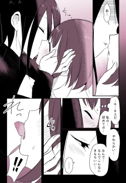 Page 7 of "Warui ●●●" ni Tsurete ikaresou na Yokkyuu Fuman Onnanoko