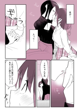 Page 8 of "Warui ●●●" ni Tsurete ikaresou na Yokkyuu Fuman Onnanoko