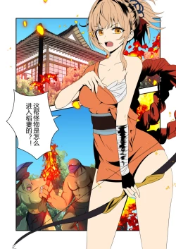 Page 3 of 稻妻合战篇（第1话）