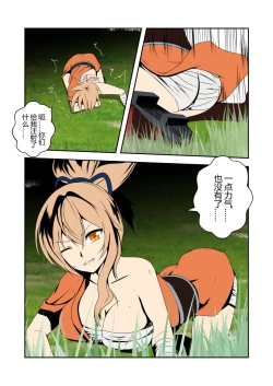 Page 7 of 稻妻合战篇（第1话）