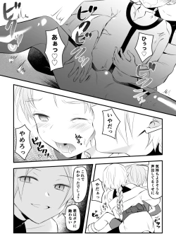 Page 4 of Kaijin no Saiin Doku ni Yararechau Shounen Hero