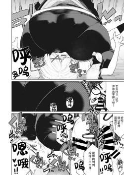 Page 11 of Dokidoki Occult Kenkyuubu | Heart Pounding Occult Research Club