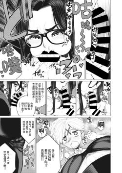 Page 12 of Dokidoki Occult Kenkyuubu | Heart Pounding Occult Research Club