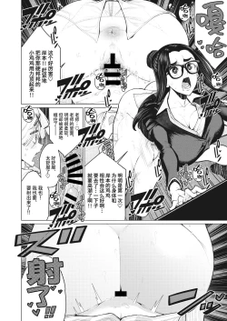 Page 15 of Dokidoki Occult Kenkyuubu | Heart Pounding Occult Research Club