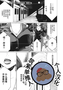 Page 1 of Dokidoki Occult Kenkyuubu | Heart Pounding Occult Research Club