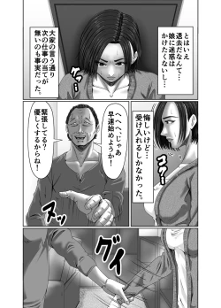 Page 29 of Tainou Yachin wa Karada de Seisan