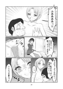 Page 33 of Irekawatte Modotta Joshikousei