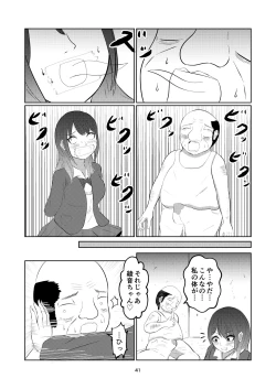 Page 41 of Irekawatte Modotta Joshikousei