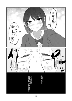 Page 42 of Irekawatte Modotta Joshikousei