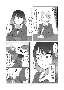 Page 6 of Irekawatte Modotta Joshikousei