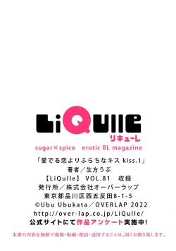 Page 43 of mederu koi yori furachina kisu kiss. | 情投意合不如蛮横之吻1