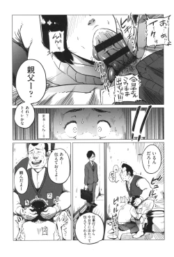 Page 112 of Gomen ne... Watashi... Hoka no Otoko no Hito to...