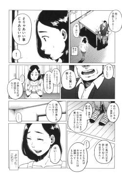 Page 122 of Gomen ne... Watashi... Hoka no Otoko no Hito to...
