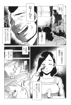 Page 123 of Gomen ne... Watashi... Hoka no Otoko no Hito to...