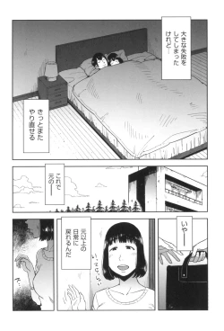 Page 181 of Gomen ne... Watashi... Hoka no Otoko no Hito to...