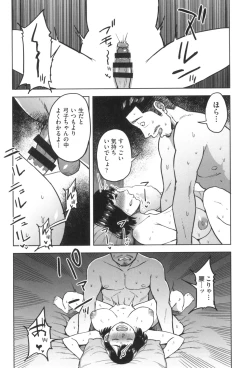 Page 191 of Gomen ne... Watashi... Hoka no Otoko no Hito to...