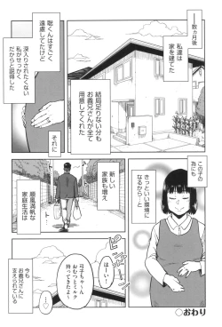Page 203 of Gomen ne... Watashi... Hoka no Otoko no Hito to...