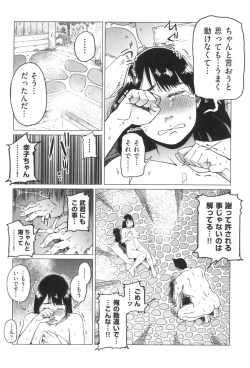 Page 27 of Gomen ne... Watashi... Hoka no Otoko no Hito to...