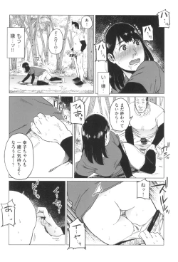 Page 39 of Gomen ne... Watashi... Hoka no Otoko no Hito to...