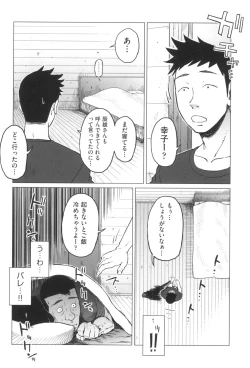 Page 55 of Gomen ne... Watashi... Hoka no Otoko no Hito to...