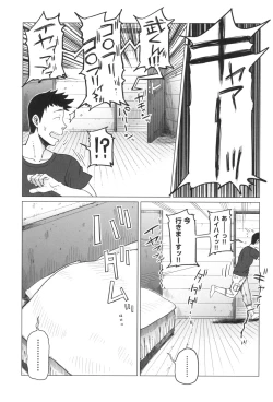 Page 56 of Gomen ne... Watashi... Hoka no Otoko no Hito to...