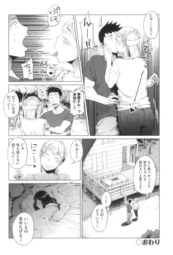 Page 87 of Gomen ne... Watashi... Hoka no Otoko no Hito to...