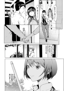 Page 106 of Nozoki Danchi