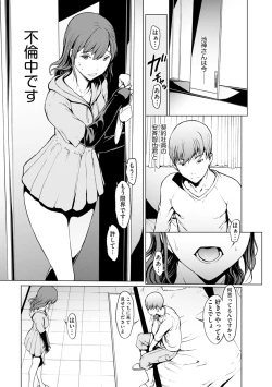 Page 109 of Nozoki Danchi