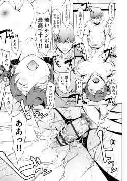 Page 119 of Nozoki Danchi