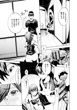 Page 15 of Nozoki Danchi