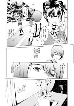 Page 22 of Nozoki Danchi