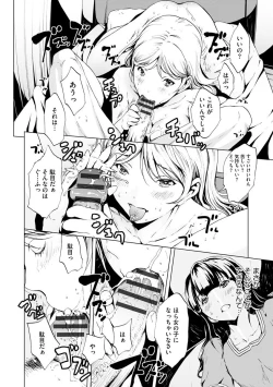 Page 34 of Nozoki Danchi