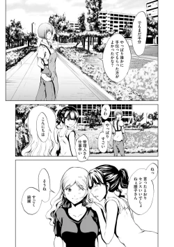 Page 37 of Nozoki Danchi