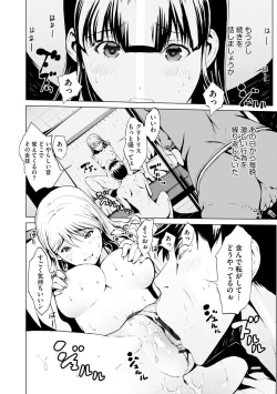 Page 40 of Nozoki Danchi