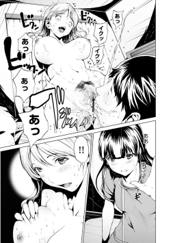 Page 41 of Nozoki Danchi