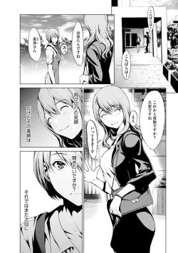 Page 58 of Nozoki Danchi