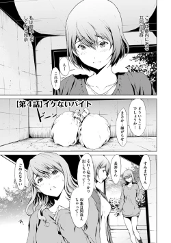 Page 59 of Nozoki Danchi