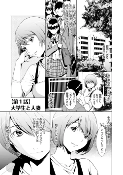 Page 5 of Nozoki Danchi