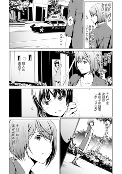 Page 74 of Nozoki Danchi