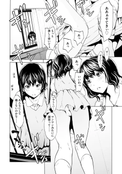 Page 78 of Nozoki Danchi