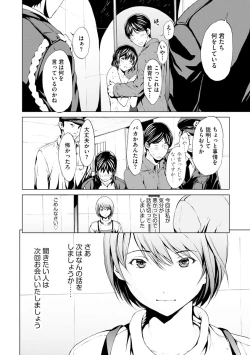 Page 90 of Nozoki Danchi