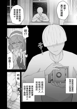 Page 12 of Moto Seiso na Sister wa Chikubi to Anal dake de Otosareta