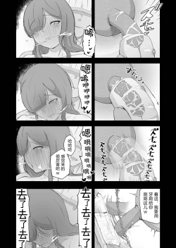 Page 30 of Moto Seiso na Sister wa Chikubi to Anal dake de Otosareta