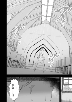 Page 56 of Moto Seiso na Sister wa Chikubi to Anal dake de Otosareta