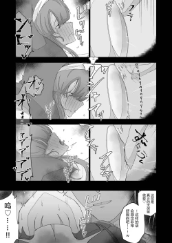 Page 59 of Moto Seiso na Sister wa Chikubi to Anal dake de Otosareta